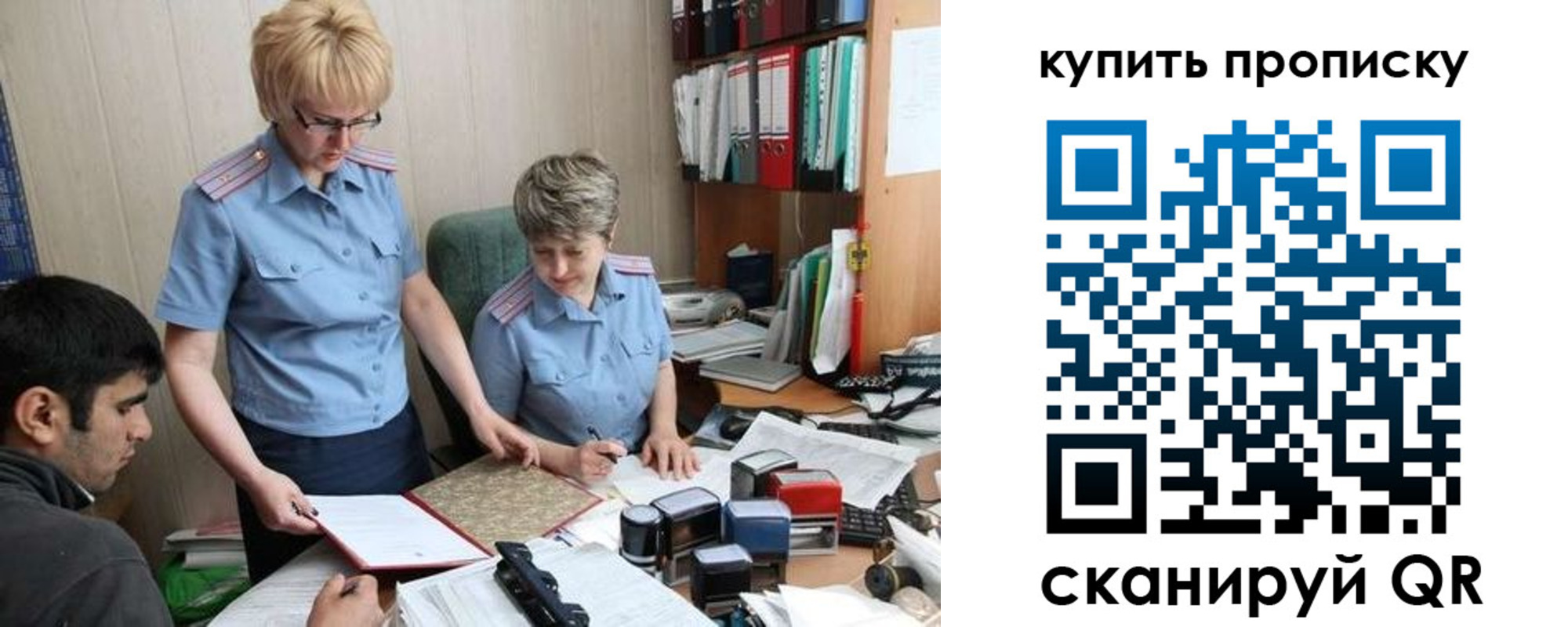 прописка для школы в Новопавловске