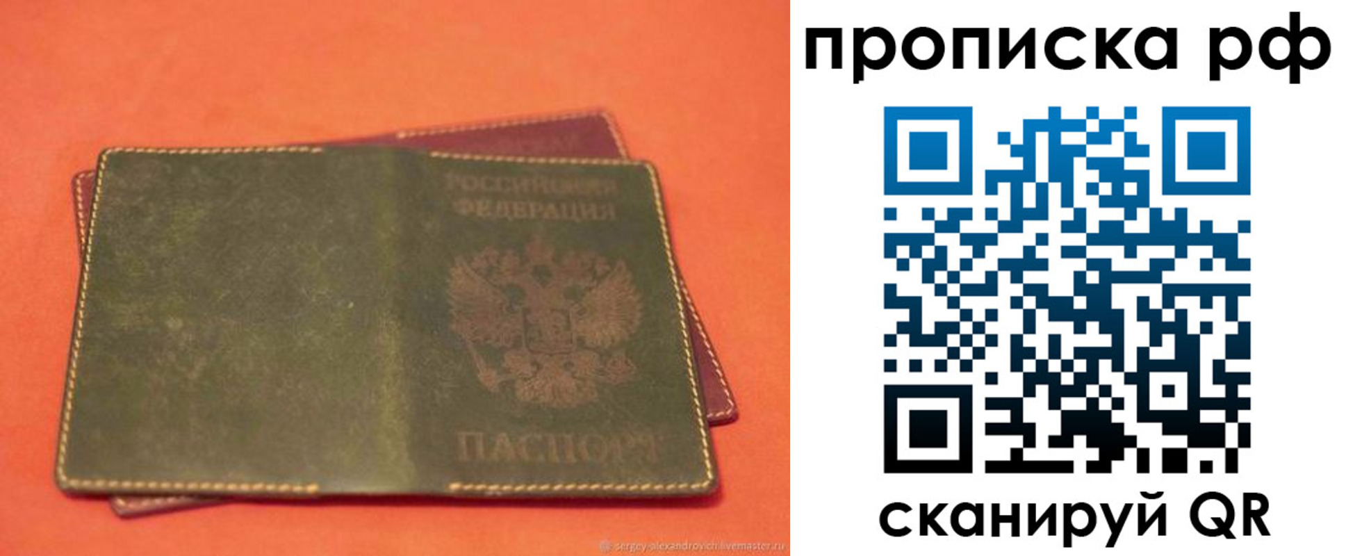 найти адрес прописки в Новопавловске