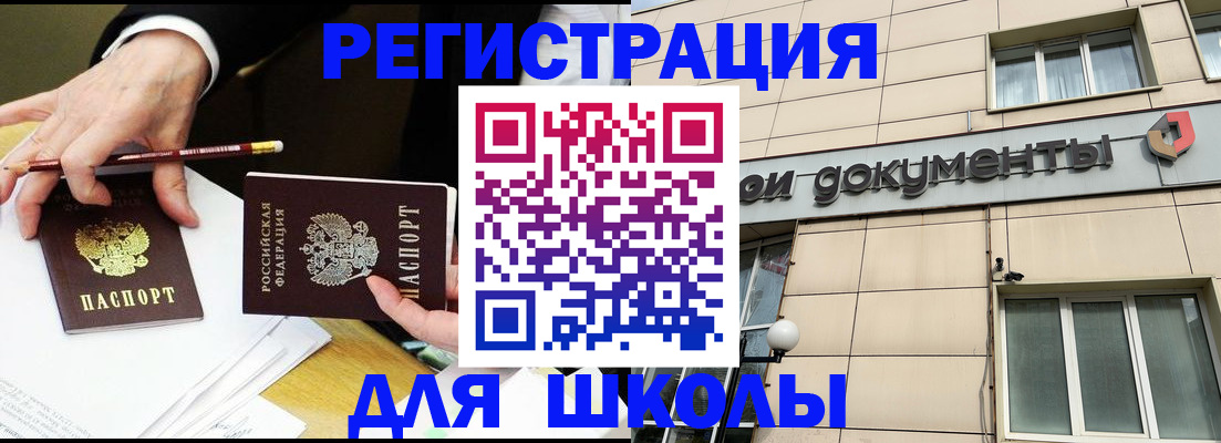 прописка штамп в Новопавловске