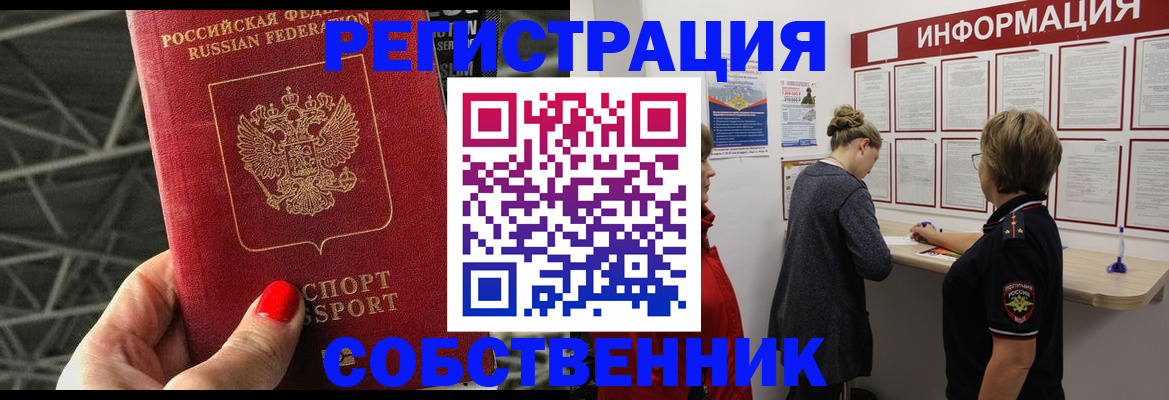 прописка поиск в Новопавловске