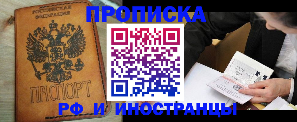 пропишу в квартире в Новопавловске