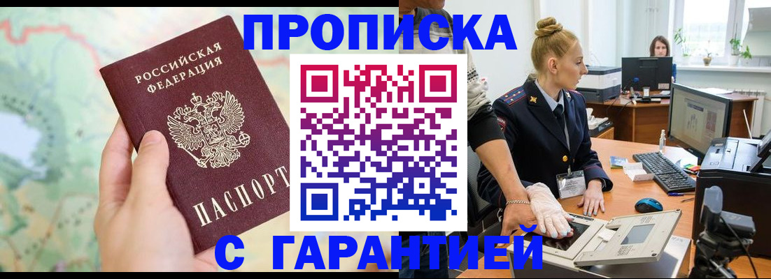 временная регистрация для школы в Новопавловске