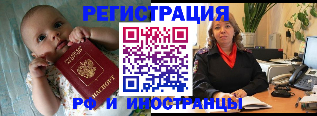 прописка для школы в Новопавловске