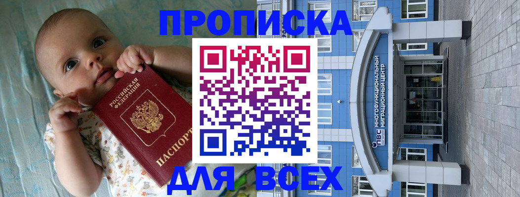 пропишу в квартире в Новопавловске
