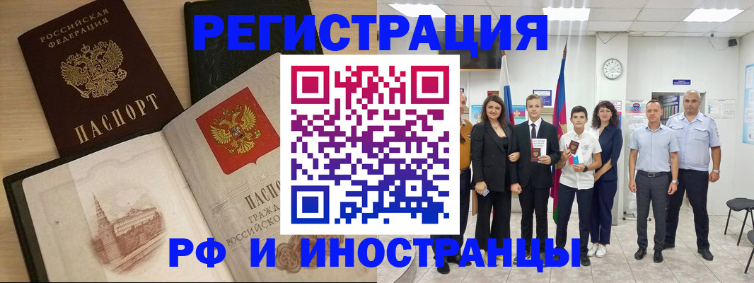 прописка поиск в Новопавловске