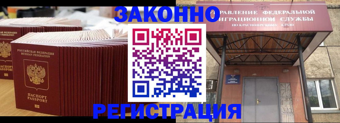 прописка ребенка в Новопавловске